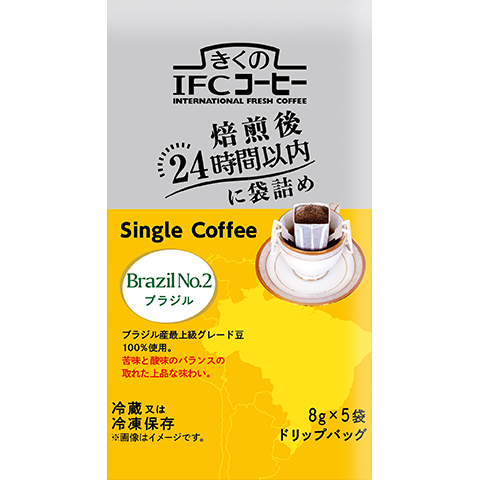 シングルコーヒー　ブラジルNo.2