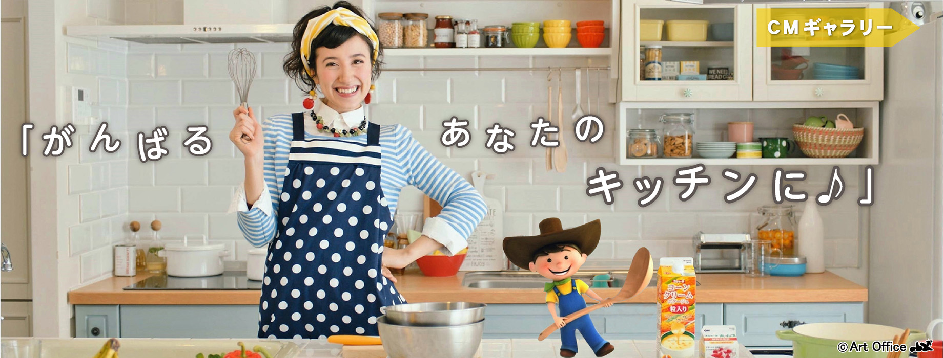 ＣＭギャラリー開設中！