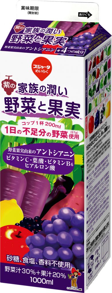 めいらくの野菜果実飲料がリニューアル 新発売 めいらく調査隊が行く 知って得する食と健康コラム