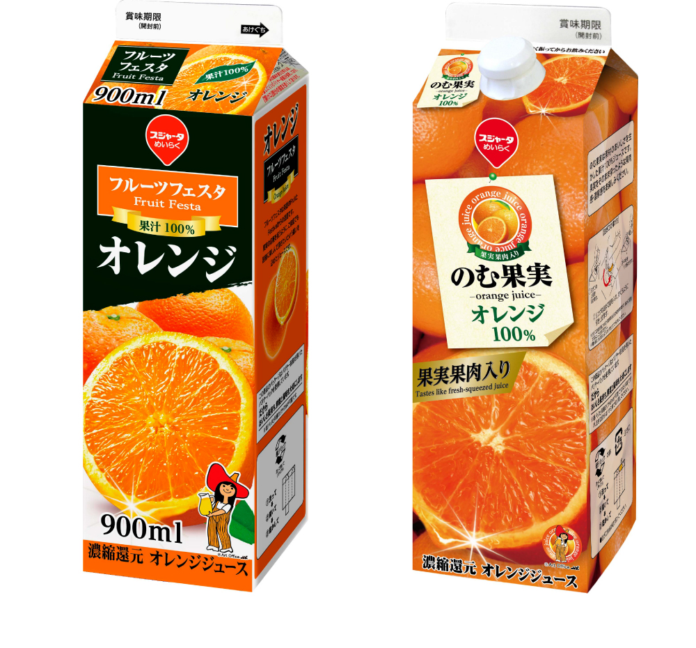 めいらくオレンジジュース
