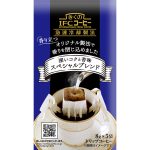 スペシャルブレンド
