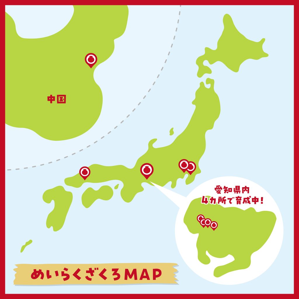 ざくろMAP