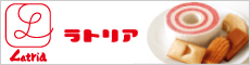 ラトリアとは