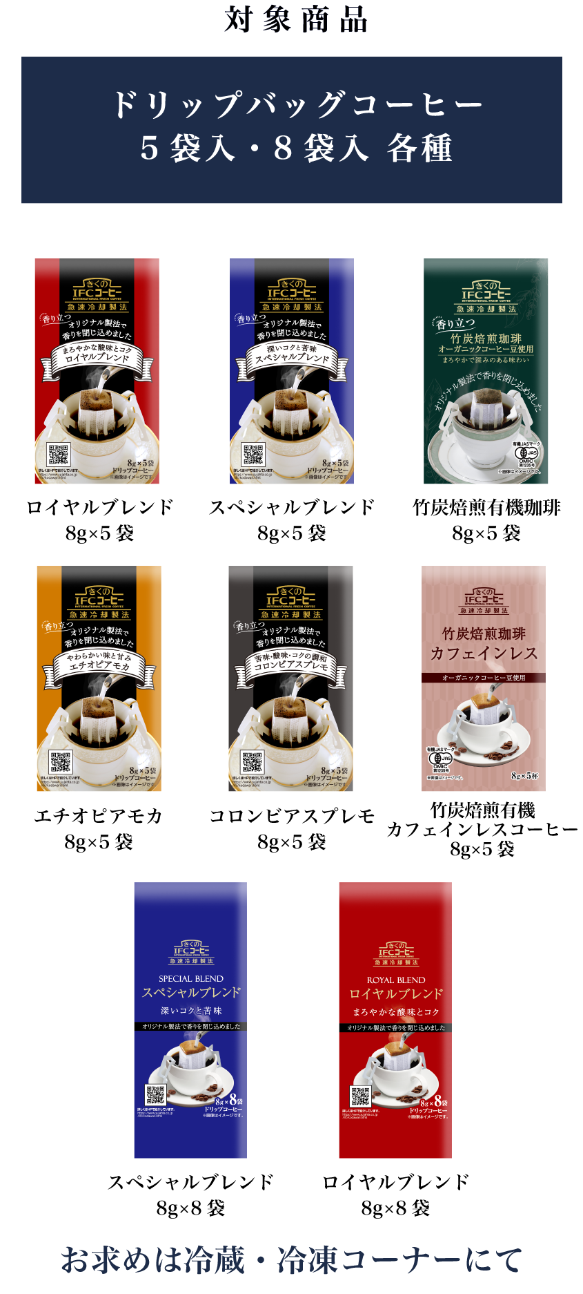 きくのIFCコーヒー