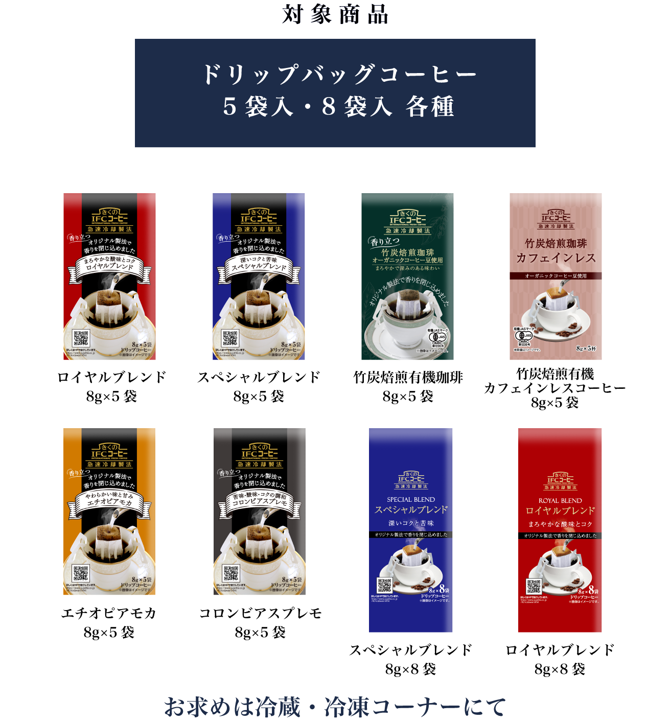 きくのIFCコーヒー