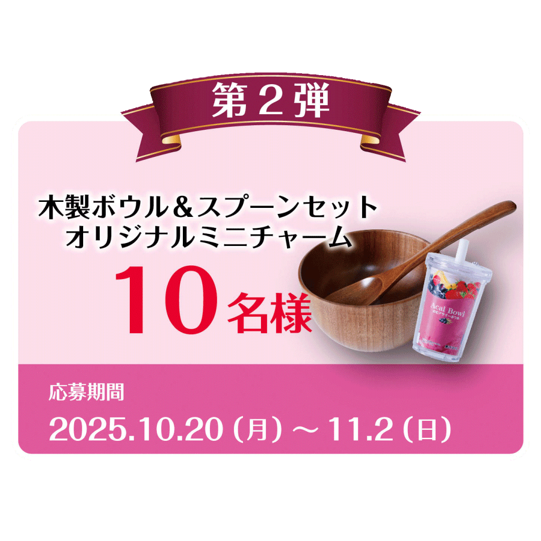 賞品２