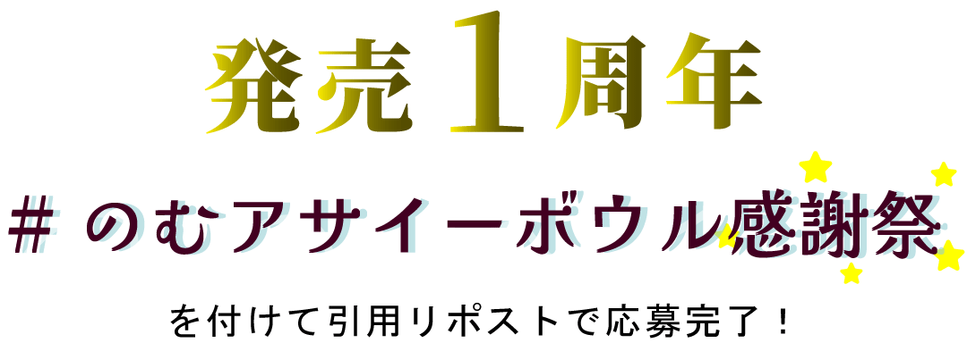のむアサイーボウル感謝祭
