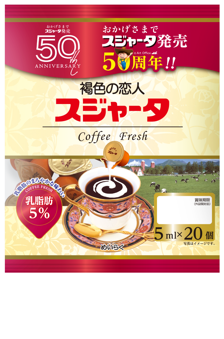 スジャータ乳脂肪5%