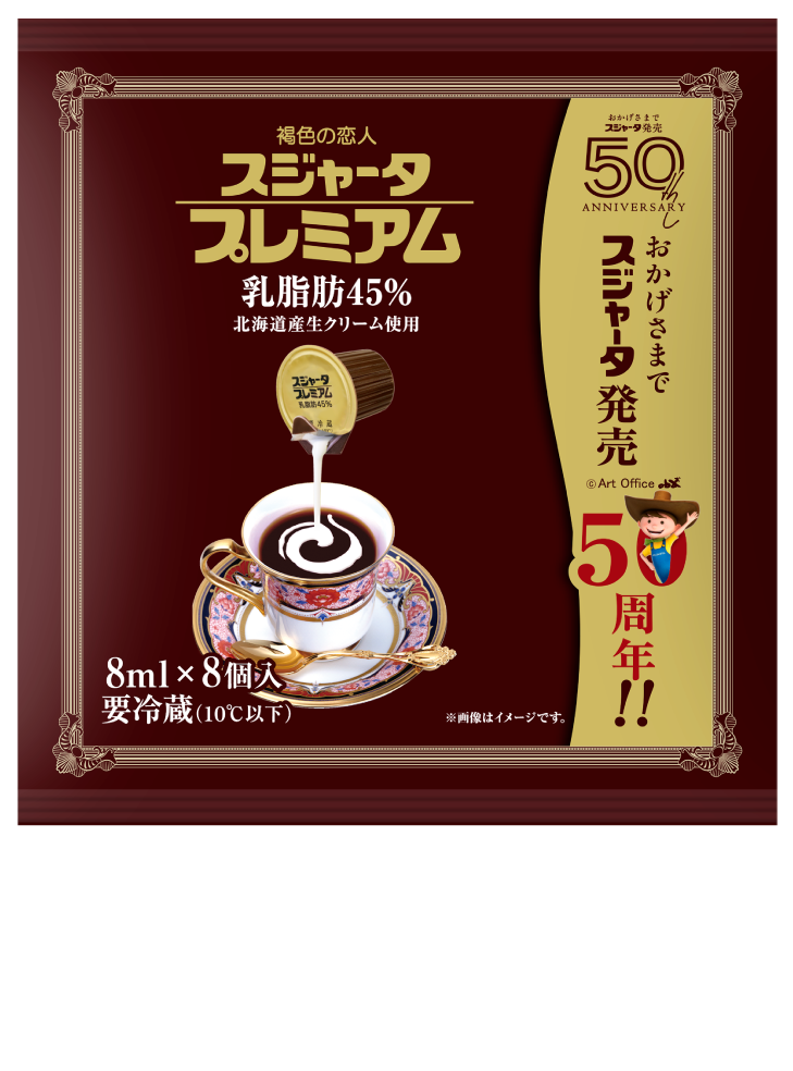 スジャータプレミアム