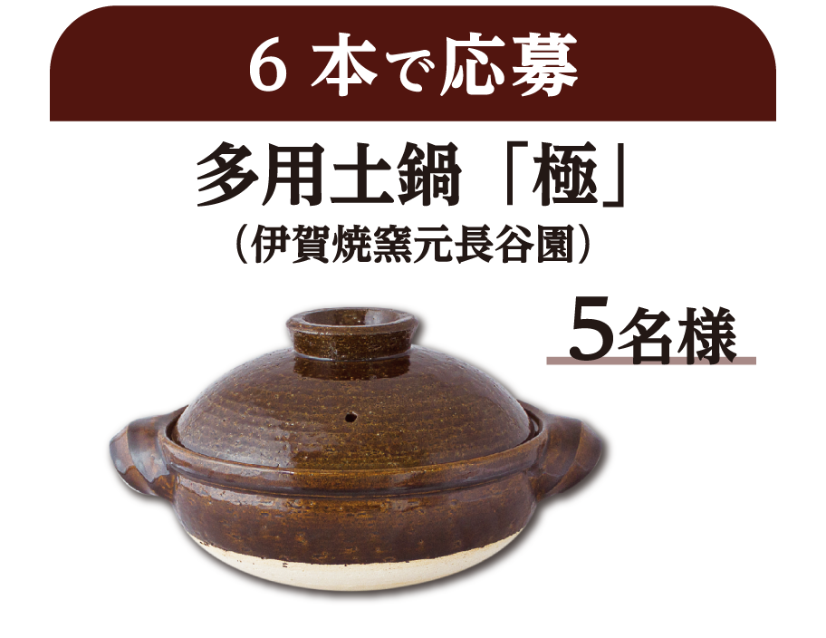 賞品1