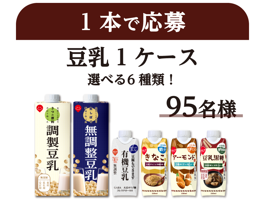 賞品2