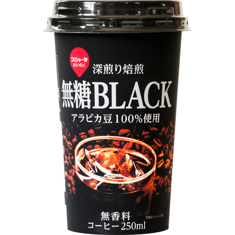 無糖BLACK