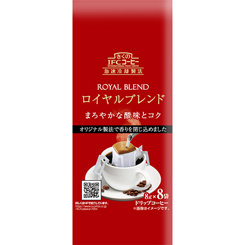 ロイヤルブレンド