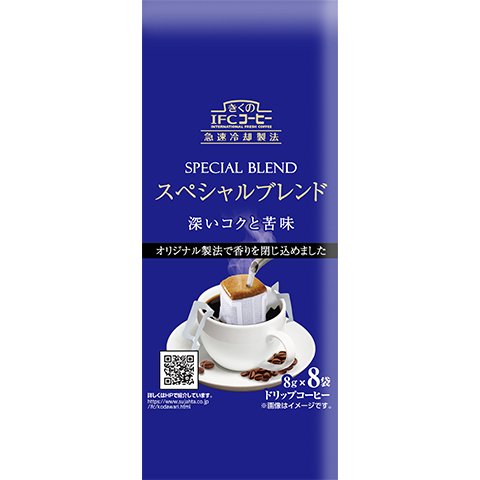 スペシャルブレンド