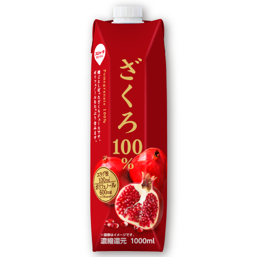 ざくろ100% 商品パッケージ