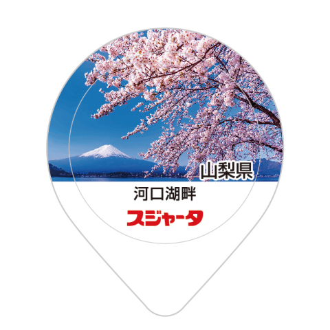 桜の名所2020