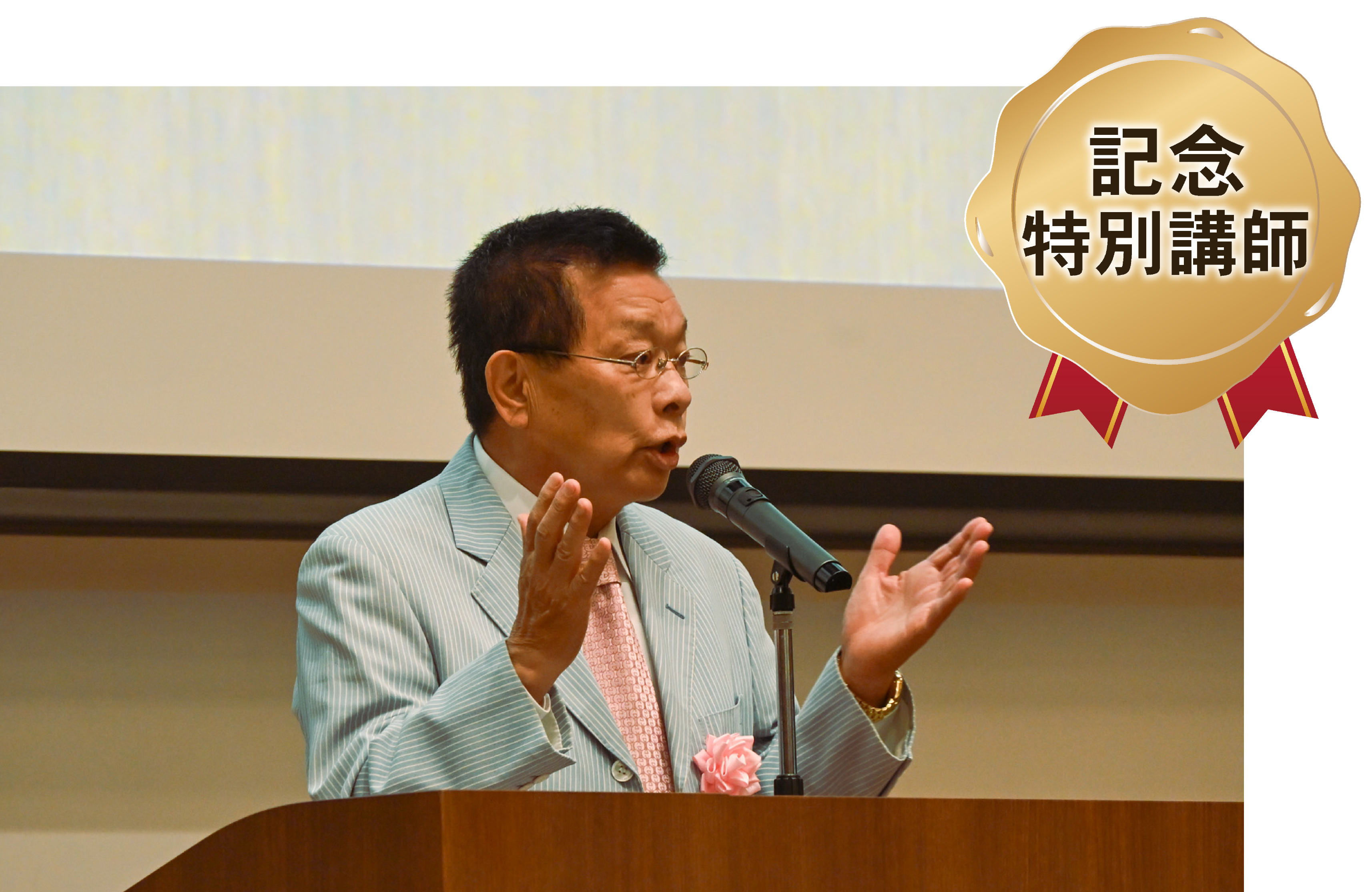 講師