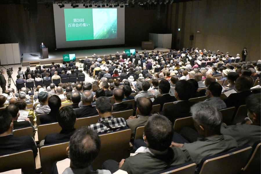 第20回百寿会の集いの様子
