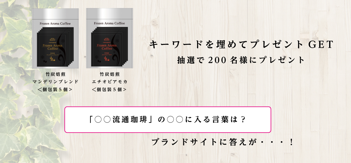 プレゼント