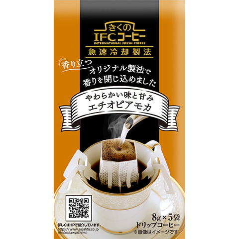 シングルコーヒーエチオピアモカ