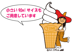 フレーバー│TOMIスジャータシルクアイス｜スジャータめいらく