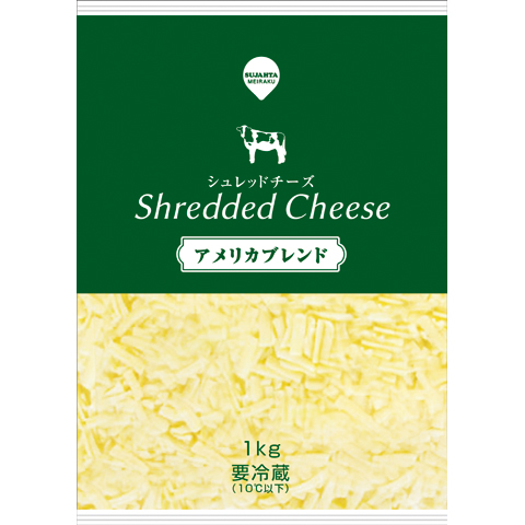 シュレッドチーズ1kg アメリカブレンド