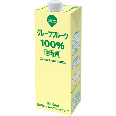 グレープフルーツ100%