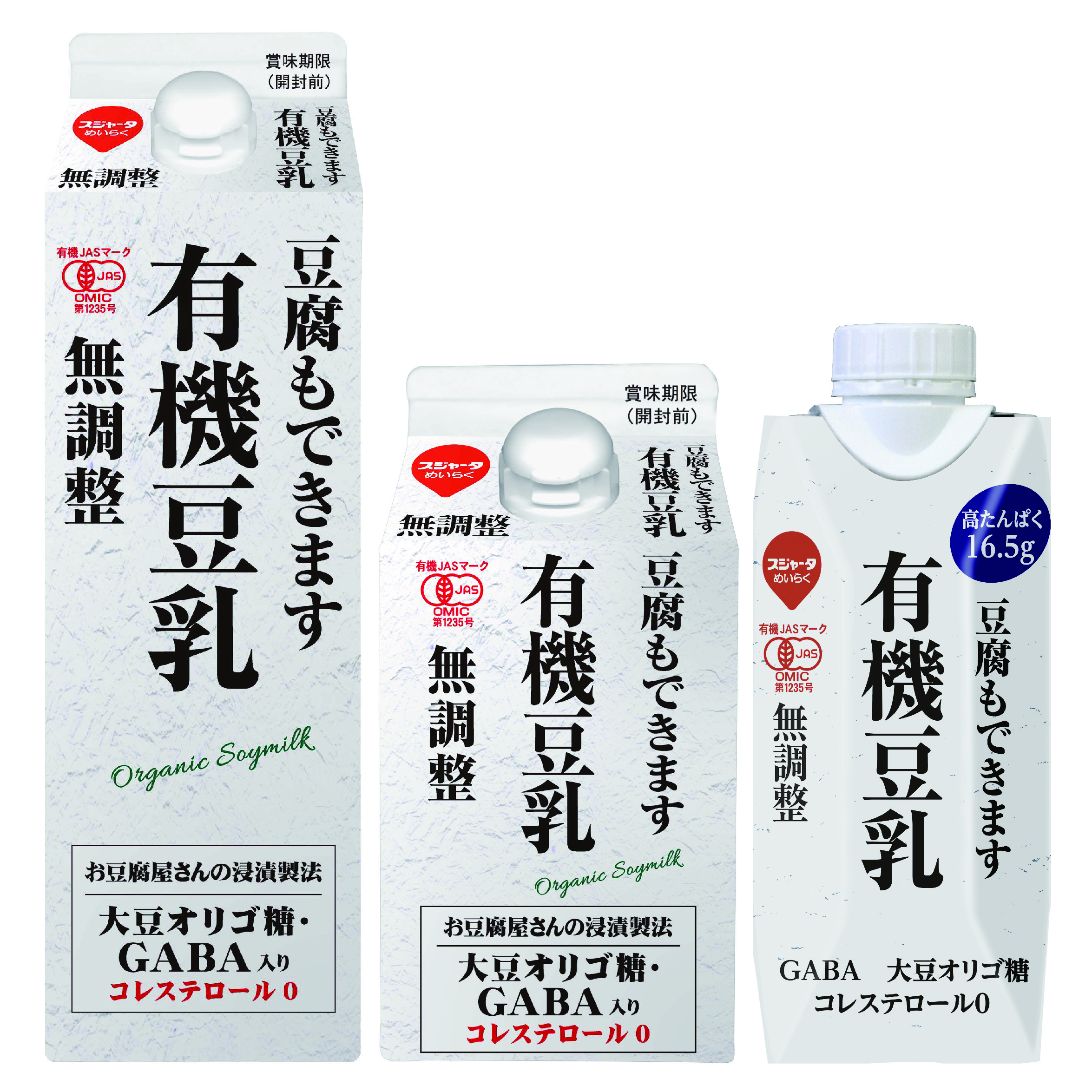 のむ大豆