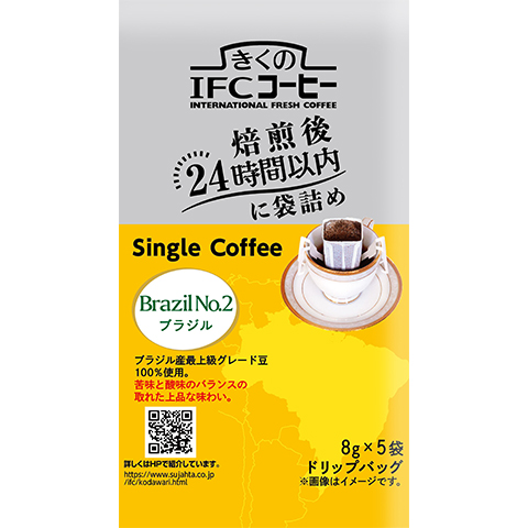 きくのIFCコーヒーブラジルNo.2