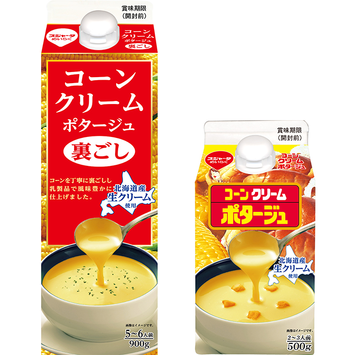 コーンクリームポタージュ