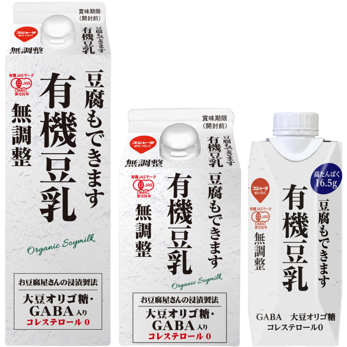 豆腐もできます有機豆乳