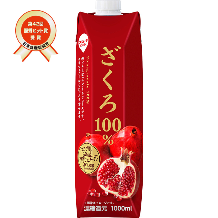 ざくろ100％ ｜スジャータめいらくグループ