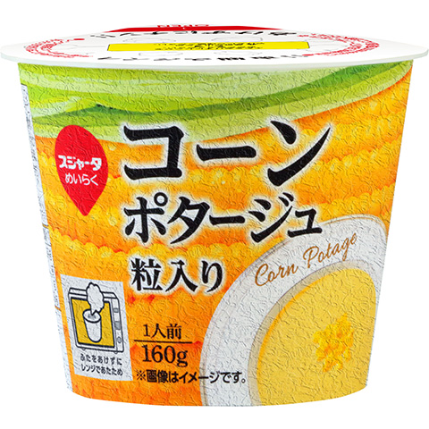 レンジ対応カップコーンポタージュ粒入り