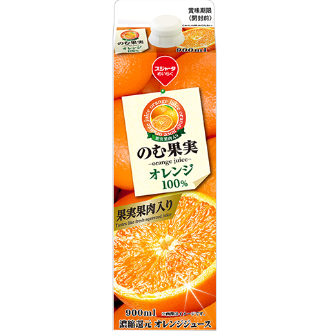 のむ果実　オレンジ