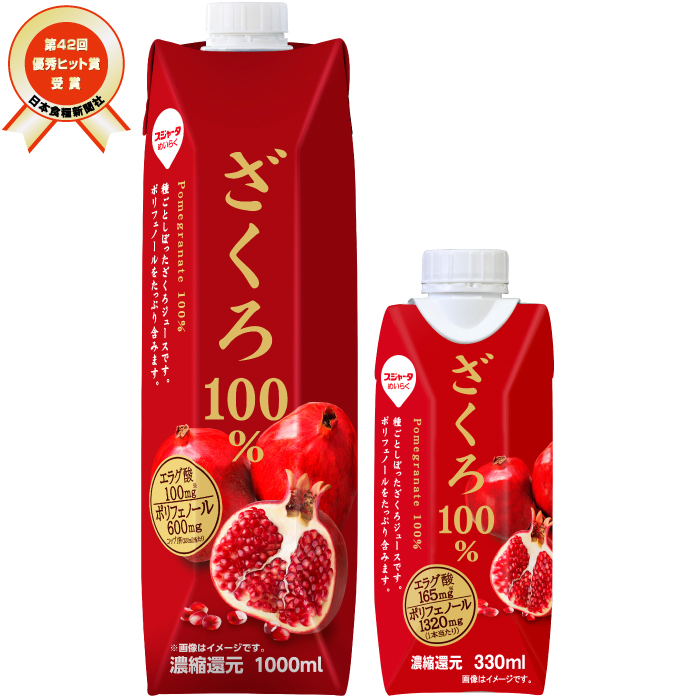 ざくろ100％