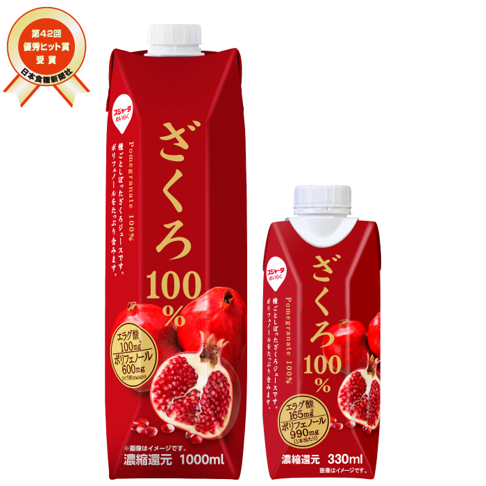 ざくろ100％20261016-1.jpg