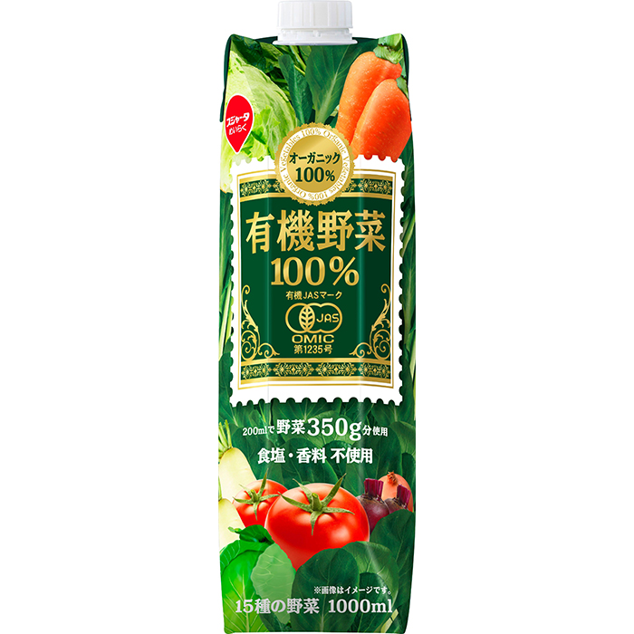 有機野菜100%