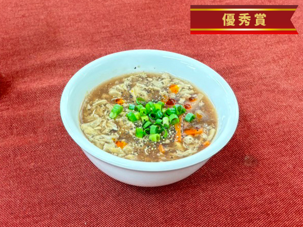 ざくろ酸辣湯