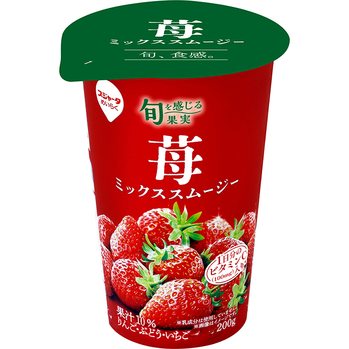 苺ミックススムージー