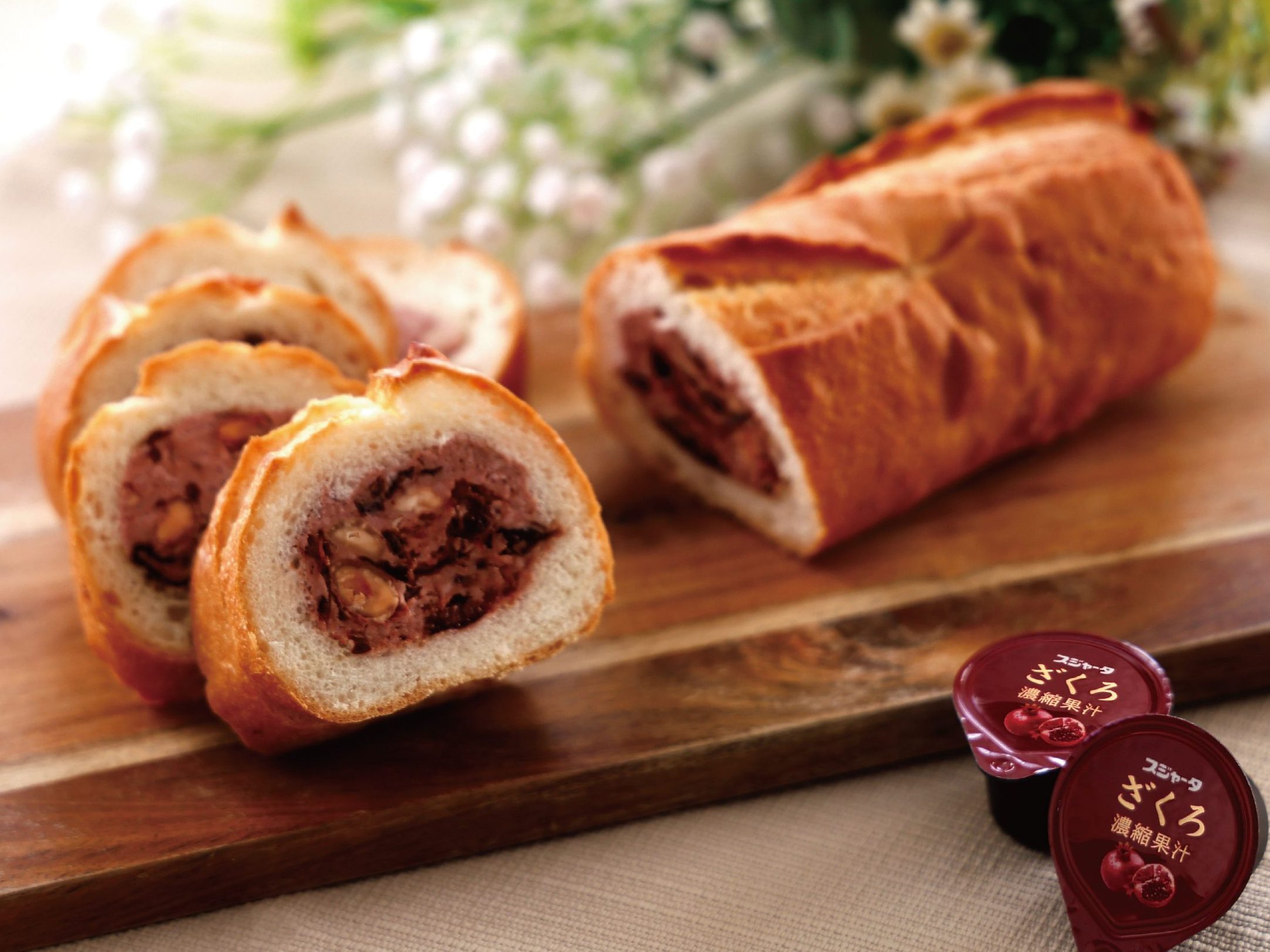 スタッフドバゲット