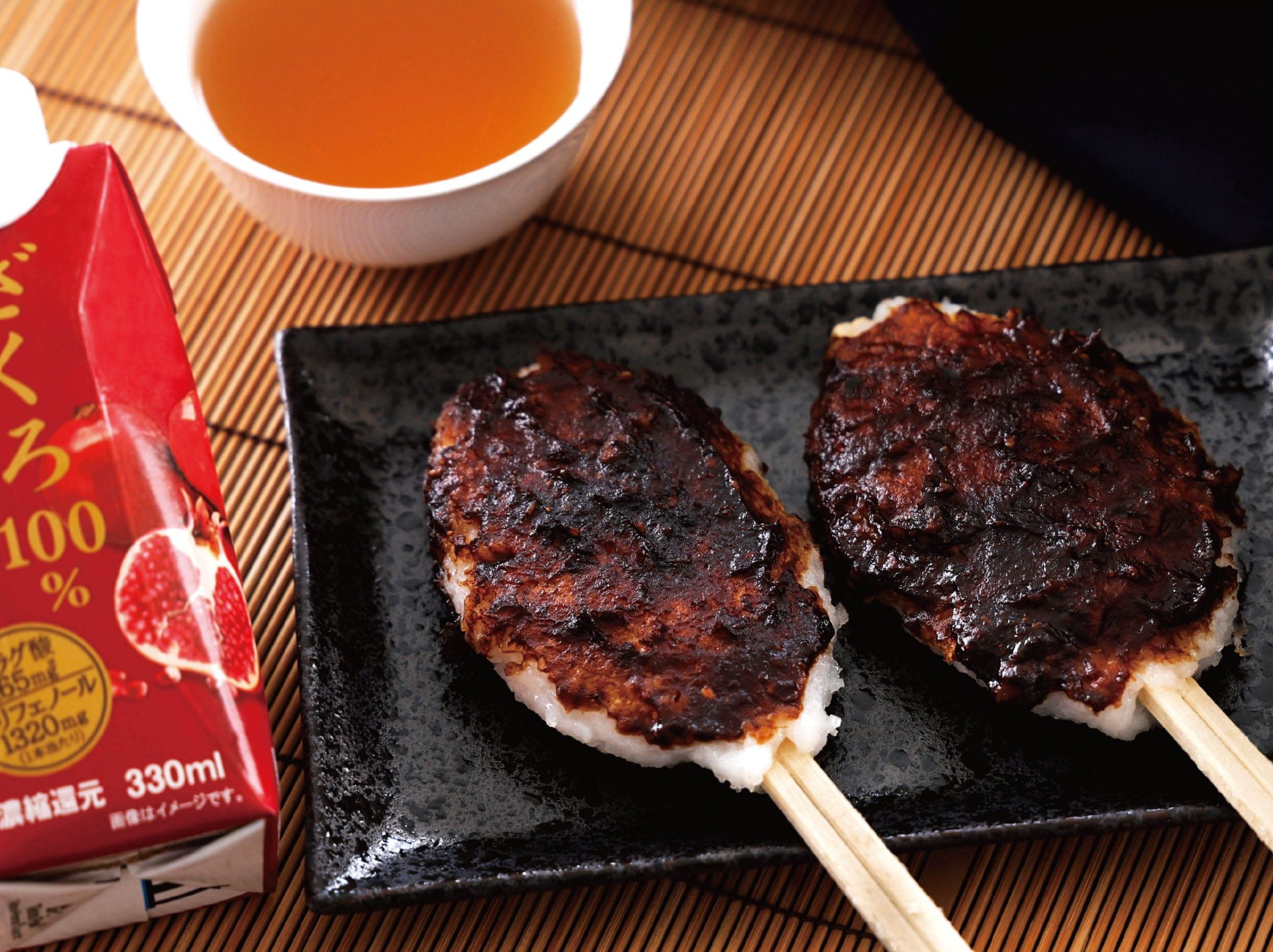 ざくろ100％であまずっぱ五平餅