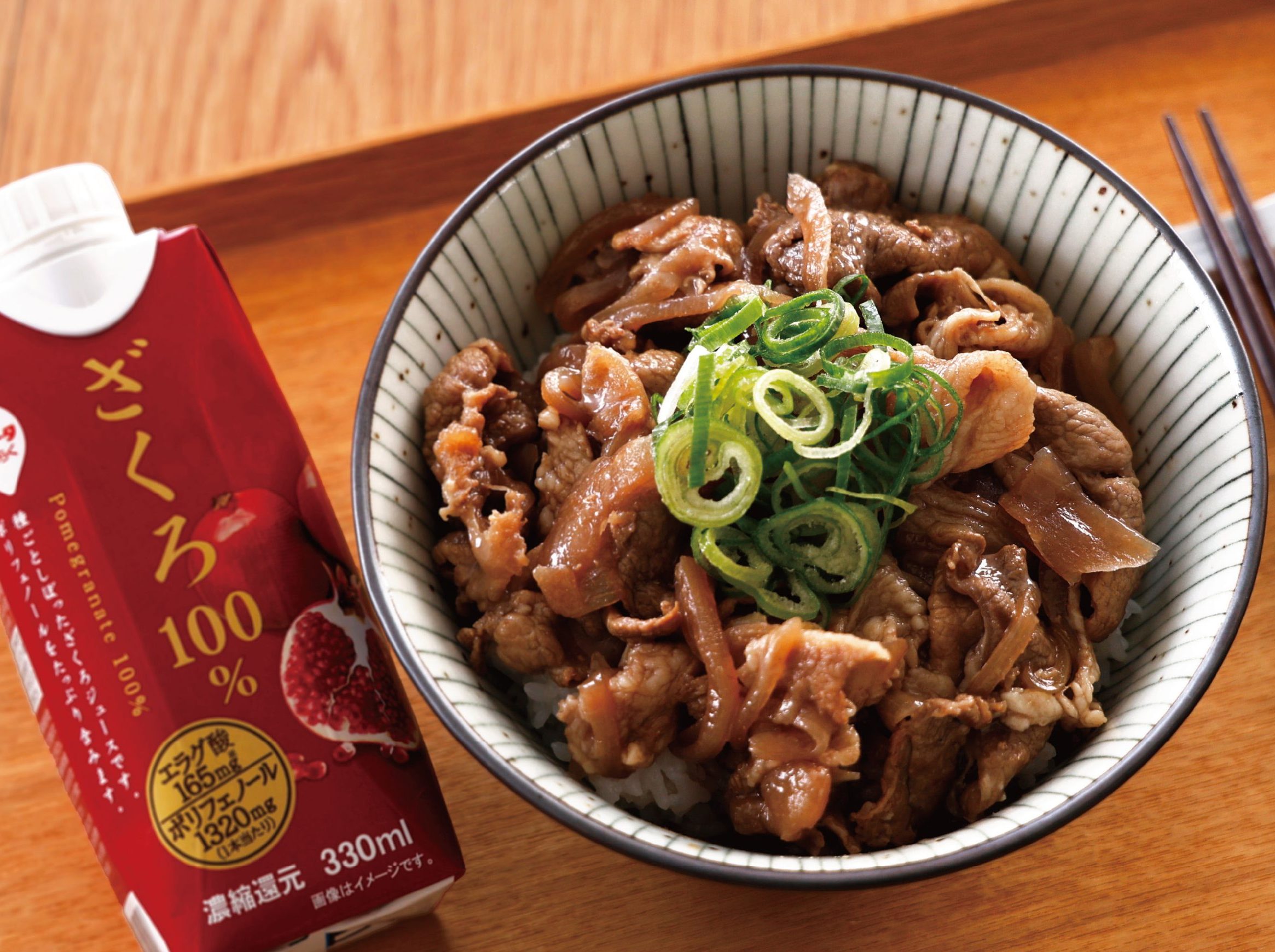 さっぱり！ざくろ豚丼