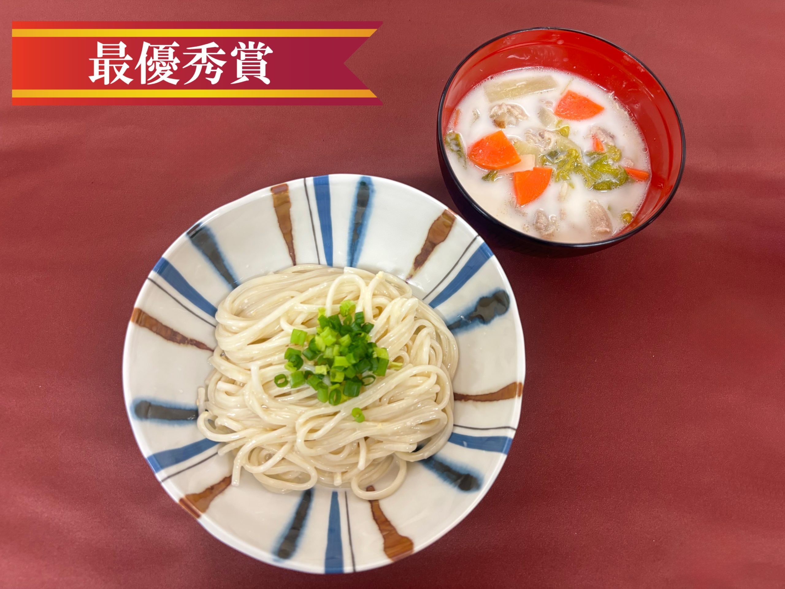 こくうま豚汁