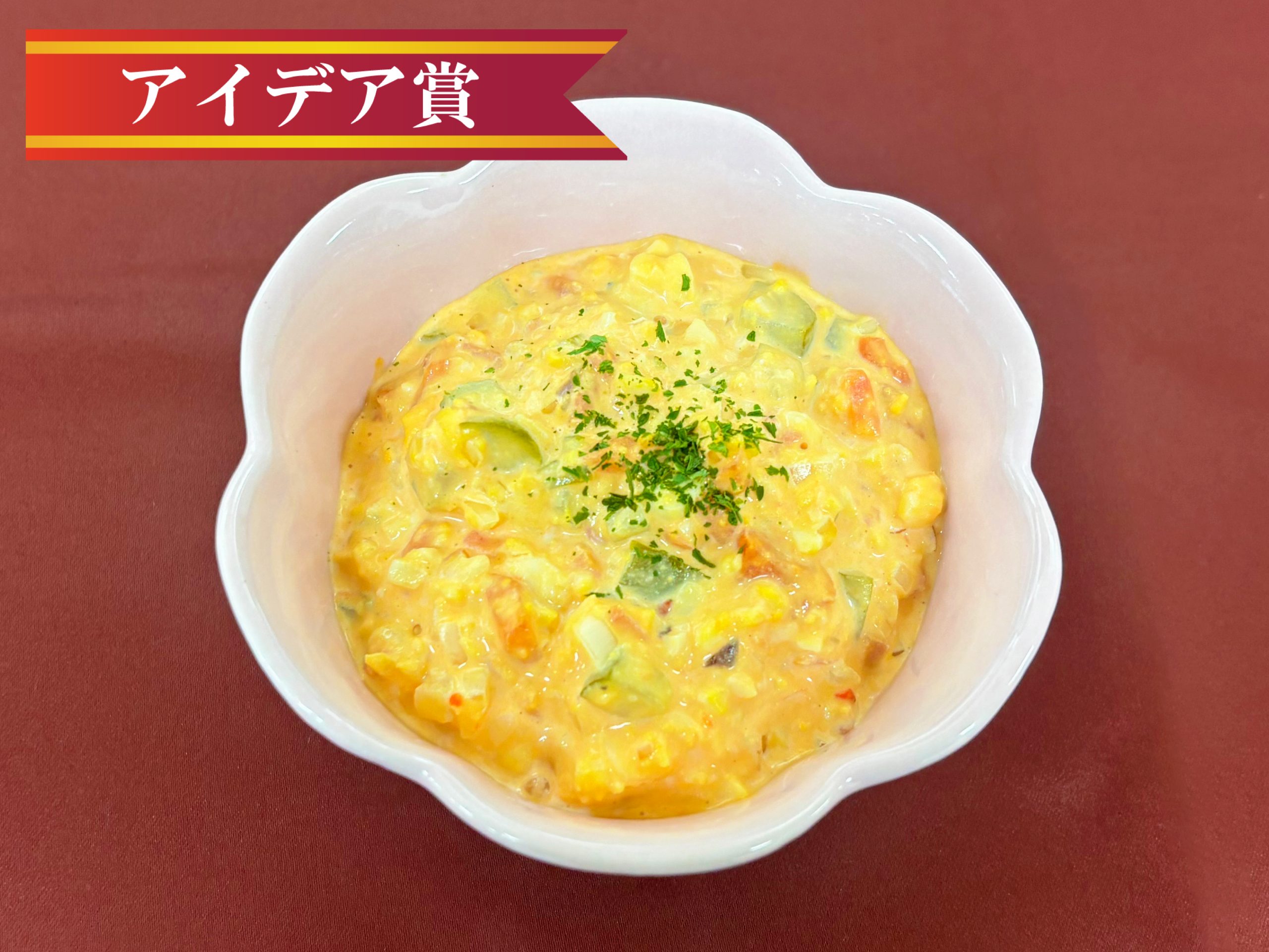食べる！スジャータタルタル